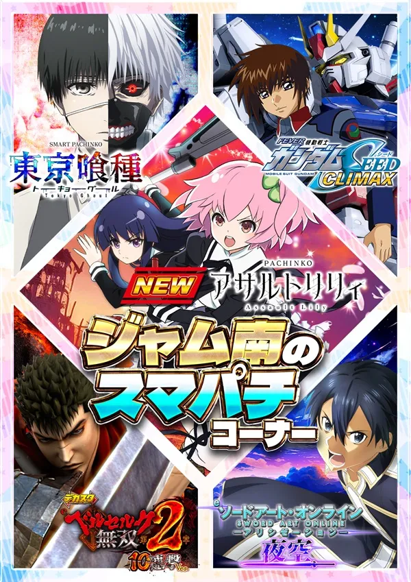 ジャムフレンド盛岡南の最新情報画像