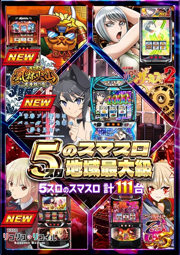 ジャムフレンド盛岡南の最新情報画像