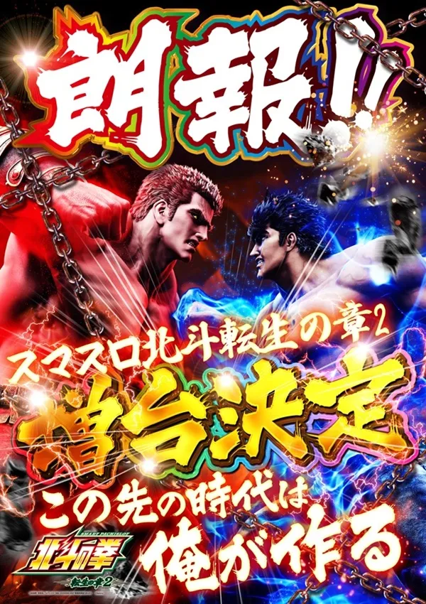 ジャムフレンド盛岡南の最新情報画像