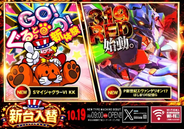 ニューボンボンの最新情報画像