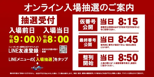 ニューボンボンの最新情報画像