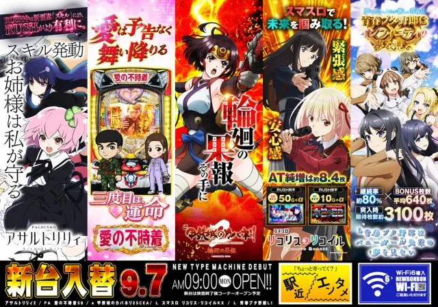 ニューボンボンの最新情報画像