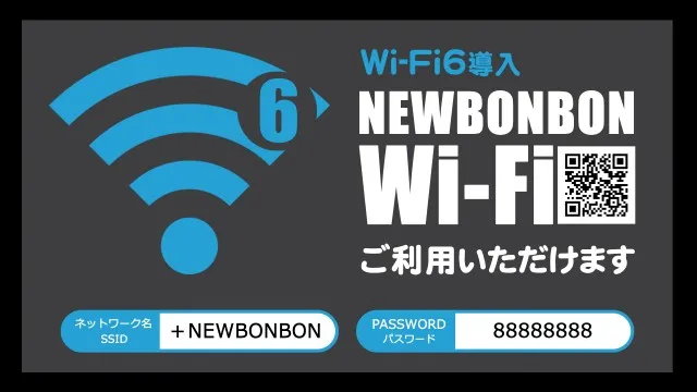 ニューボンボンの最新情報画像