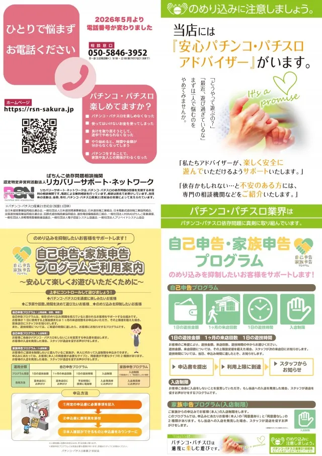 セントラル宮古店の最新情報画像