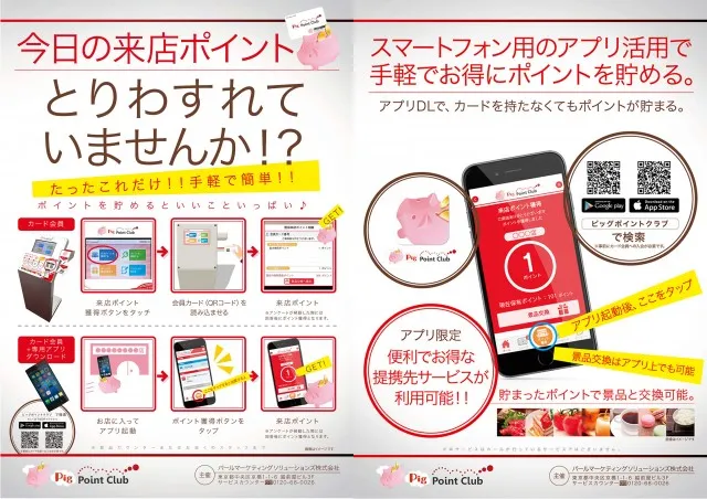 セントラル宮古店の最新情報画像