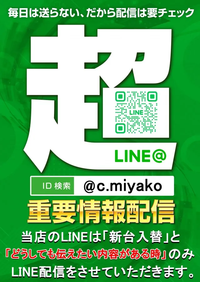 セントラル宮古店の最新情報画像