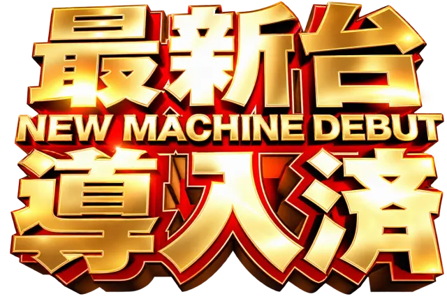 セントラル宮古店の最新情報画像