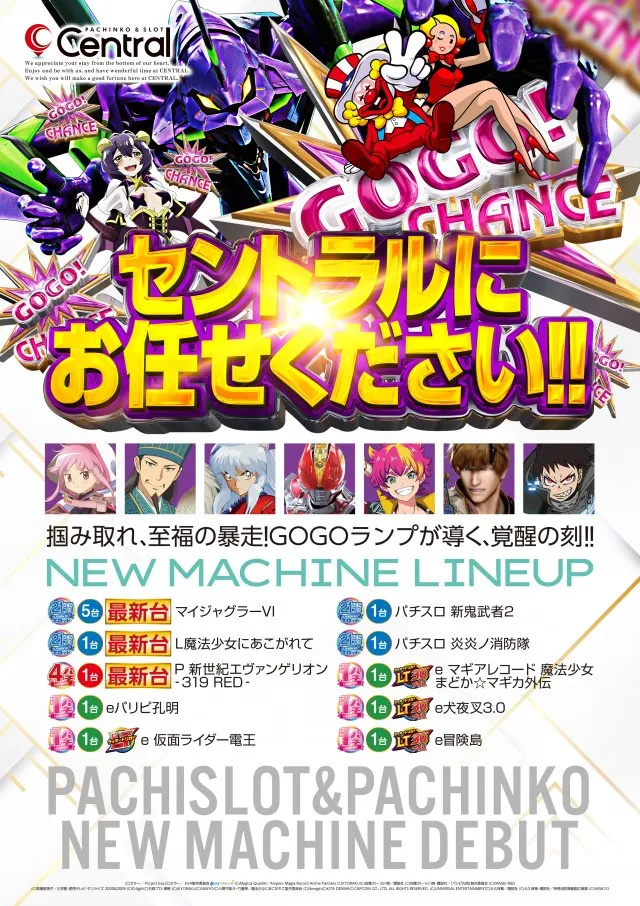 セントラル大船渡店の最新情報画像