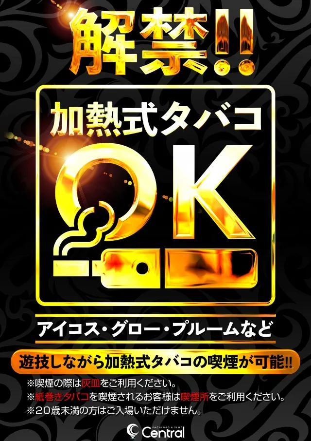 セントラル大船渡店の最新情報画像