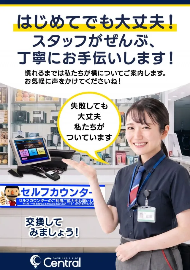 セントラル大船渡店の最新情報画像