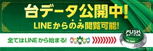 ダイナム岩手大船渡店　ゆったり館の最新情報画像