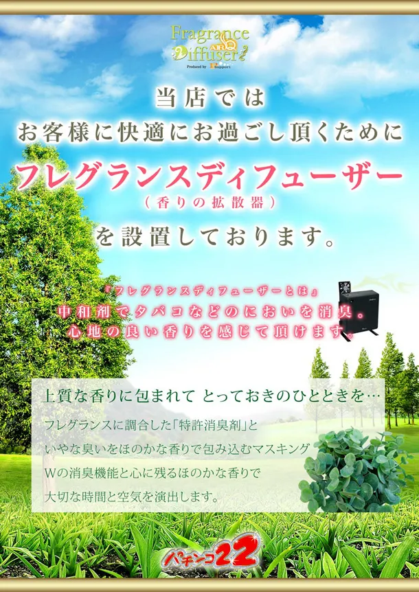 パチンコ22花巻インター店の最新情報画像