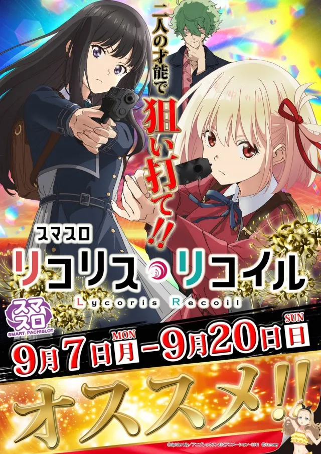 パチンコ22花巻インター店の最新情報画像