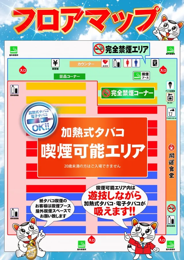 パチンコ22花巻インター店の最新情報画像