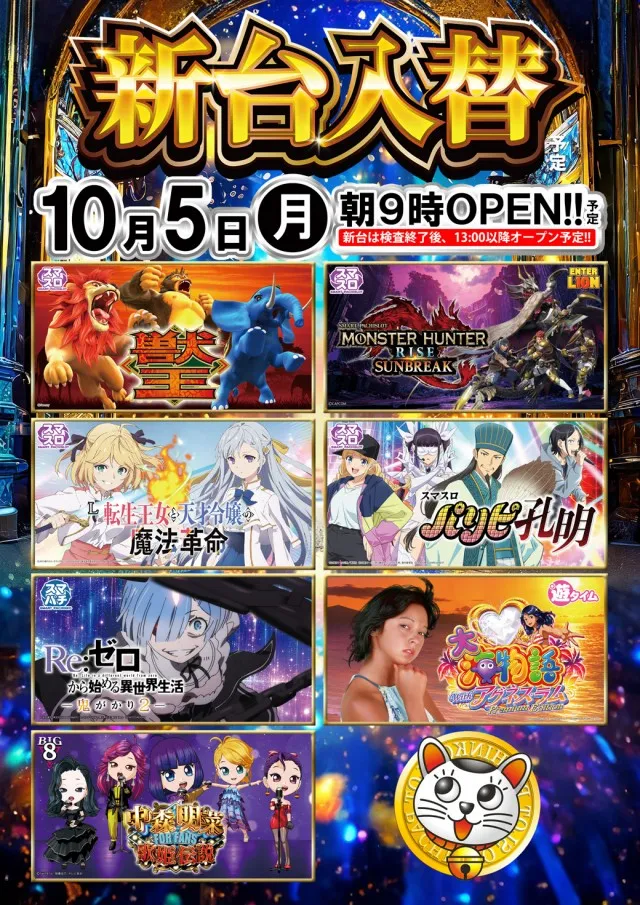 パチンコ22花巻インター店の最新情報画像