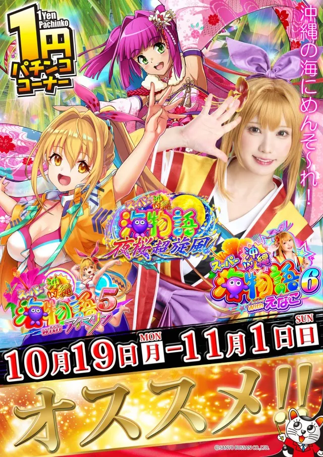 パチンコ22花巻インター店の最新情報画像
