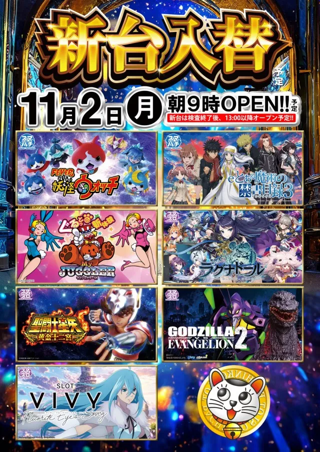 パチンコ22花巻インター店の最新情報画像