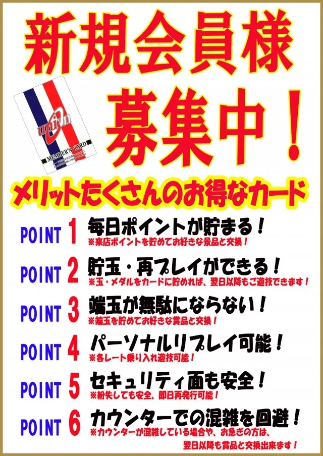 パチンコユニオン北上の最新情報画像