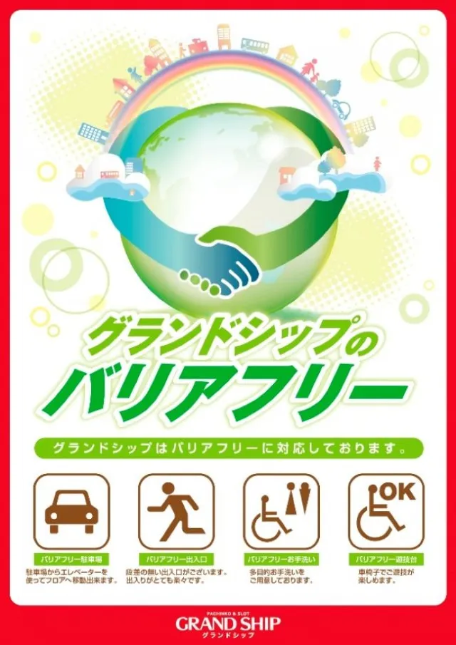 バリア