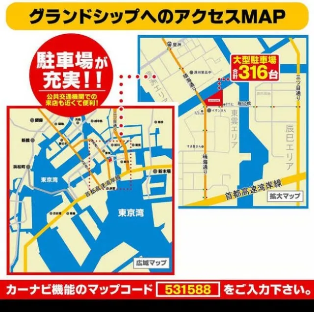 アクセス