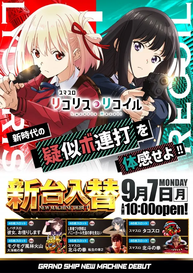 グランドシップの最新情報画像