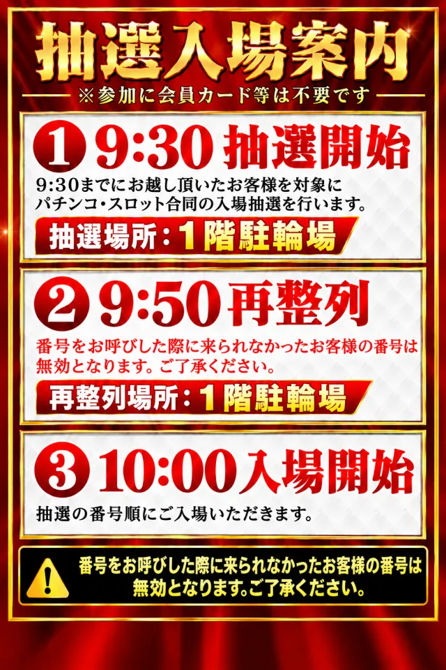 グランドシップの最新情報画像