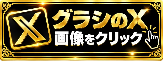 グランドシップの最新情報画像