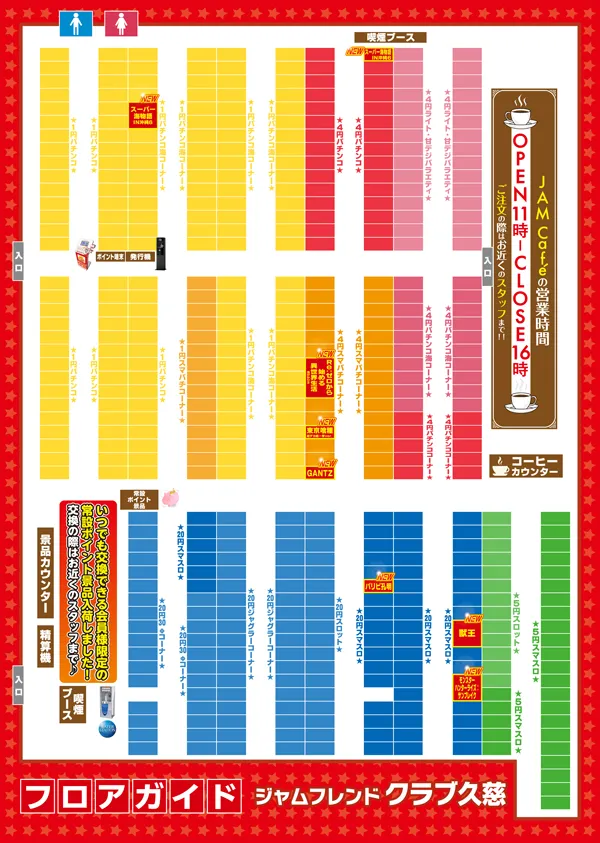 ジャムフレンドクラブ久慈の最新情報画像
