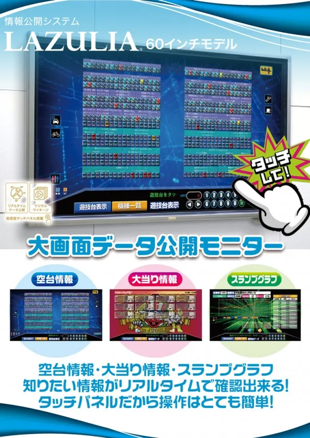 ジャムフレンドクラブ久慈の最新情報画像