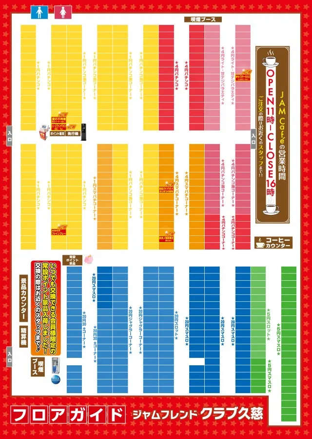 ジャムフレンドクラブ久慈の最新情報画像