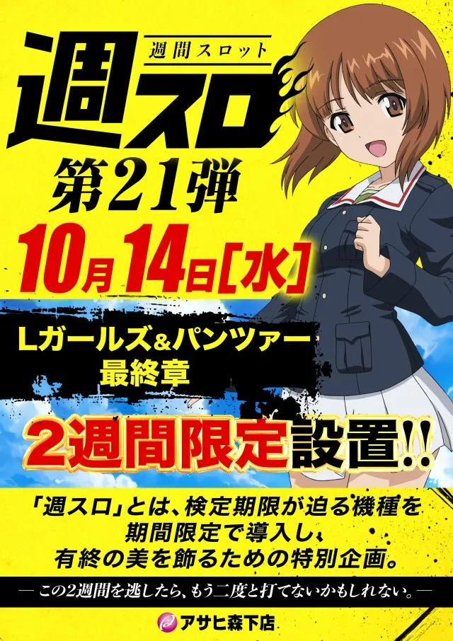 パーラーアサヒの最新情報画像