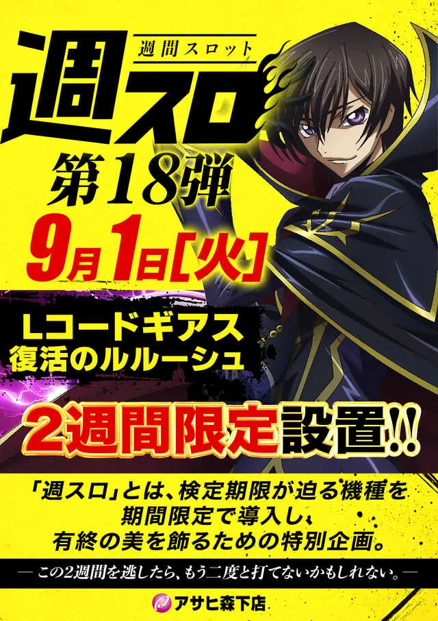 パーラーアサヒの最新情報画像