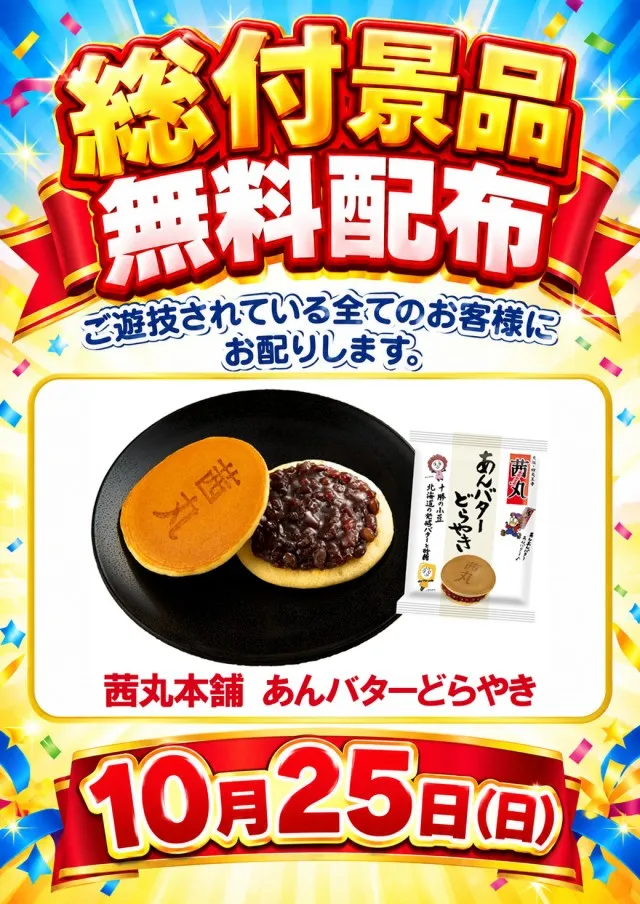 ジャムフレンドクラブエース久慈の最新情報画像