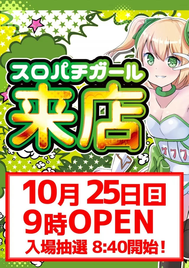 ジャムフレンドクラブエース久慈の最新情報画像