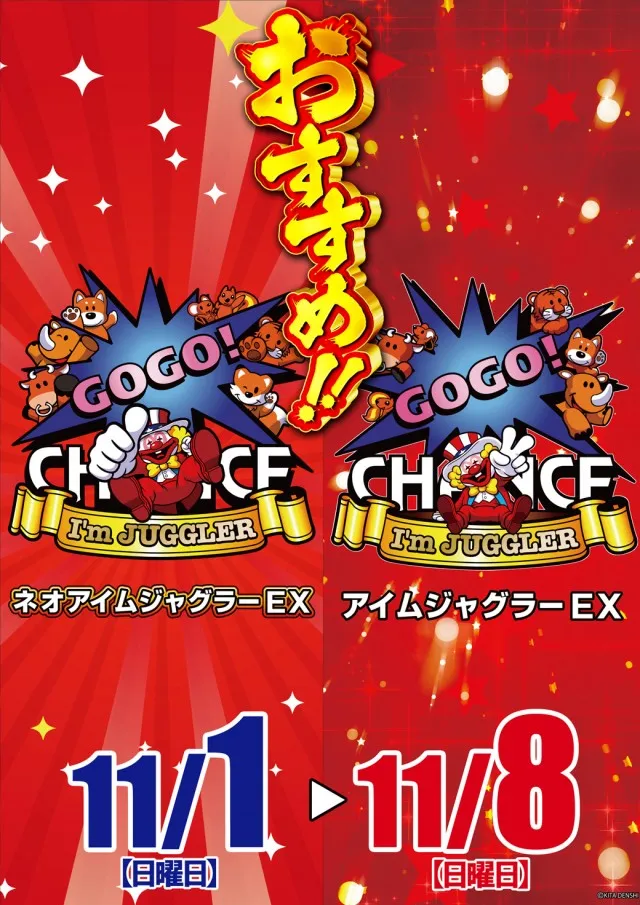ジャムフレンドクラブエース久慈の最新情報画像