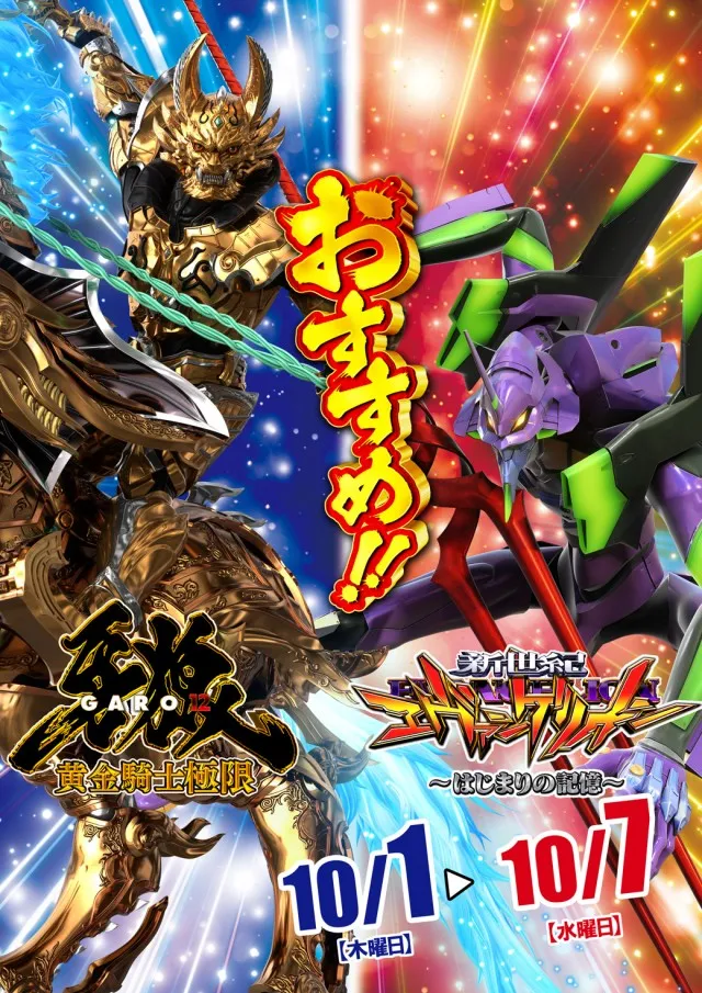 ジャムフレンドクラブエース久慈の最新情報画像