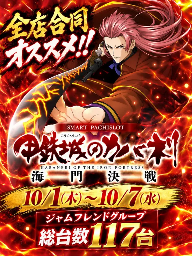 ジャムフレンドクラブエース久慈の最新情報画像