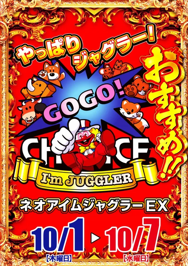 ジャムフレンドクラブエース久慈の最新情報画像