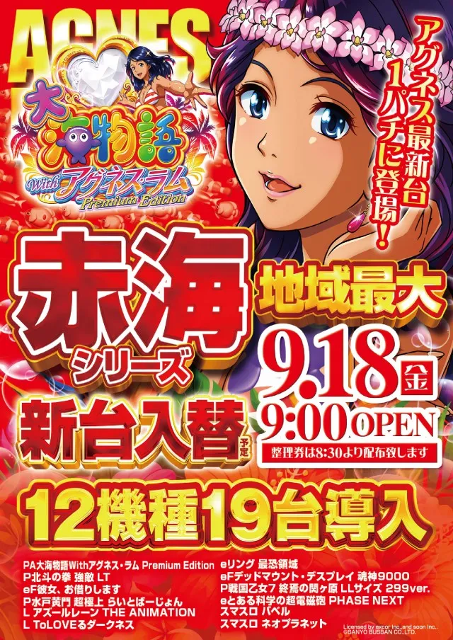 パーラーJ-遊一関の最新情報画像