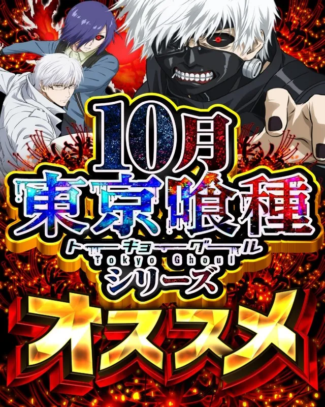 パーラーJ-遊一関の最新情報画像
