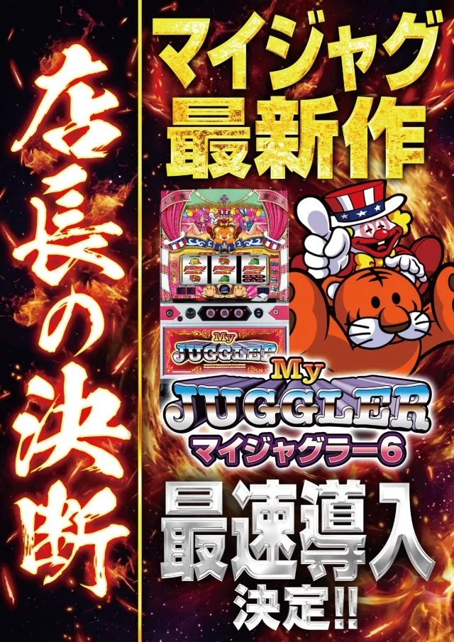パーラーJ-遊一関の最新情報画像