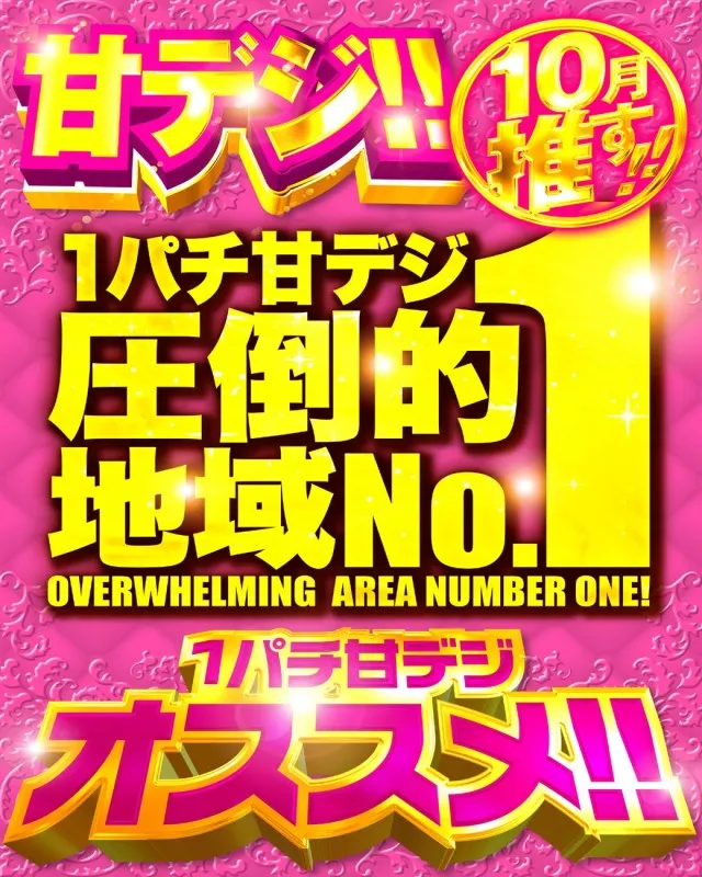 パーラーJ-遊一関の最新情報画像