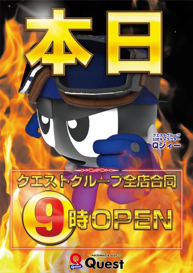 クエスト小佐野の最新情報画像
