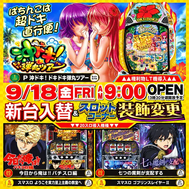 スマイルの最新情報画像