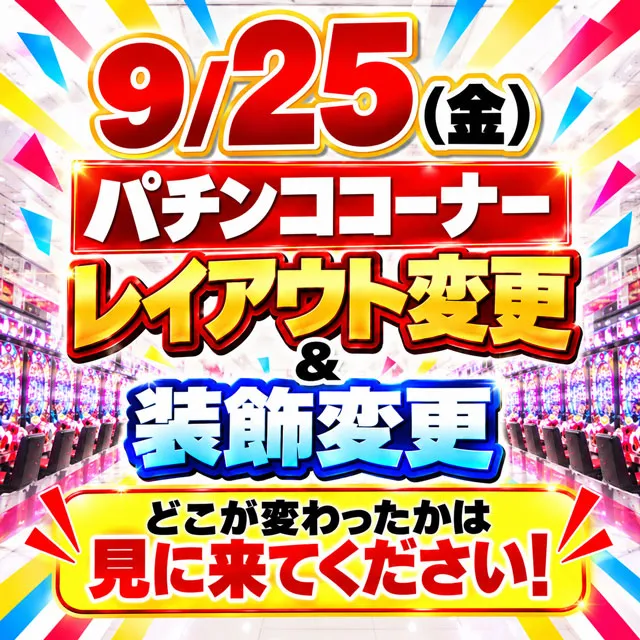 スマイルの最新情報画像
