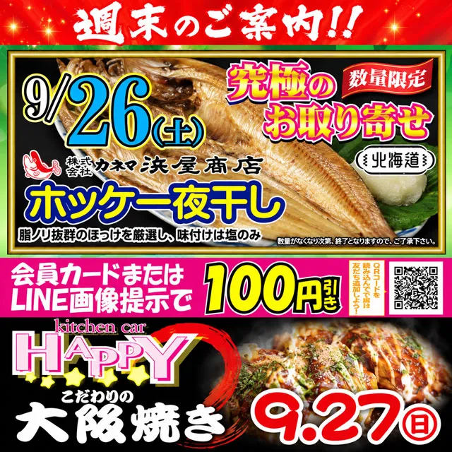 スマイルの最新情報画像