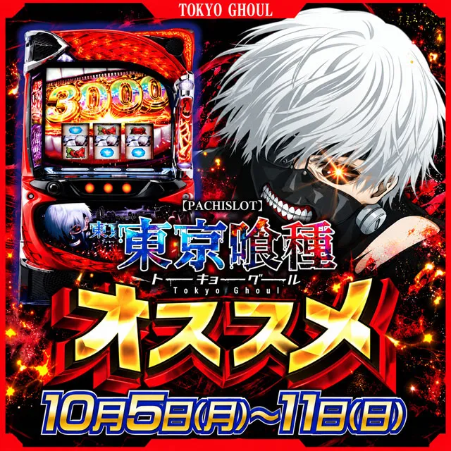 スマイルの最新情報画像