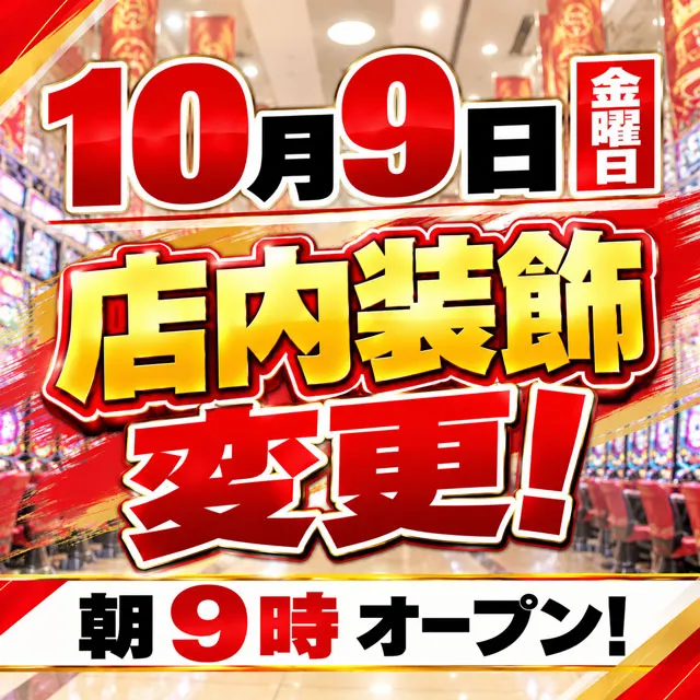 スマイルの最新情報画像
