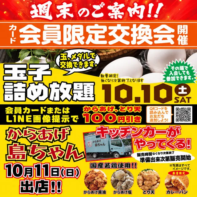 スマイルの最新情報画像