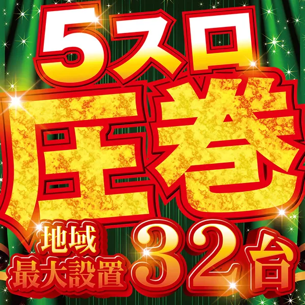 スマイルの最新情報画像